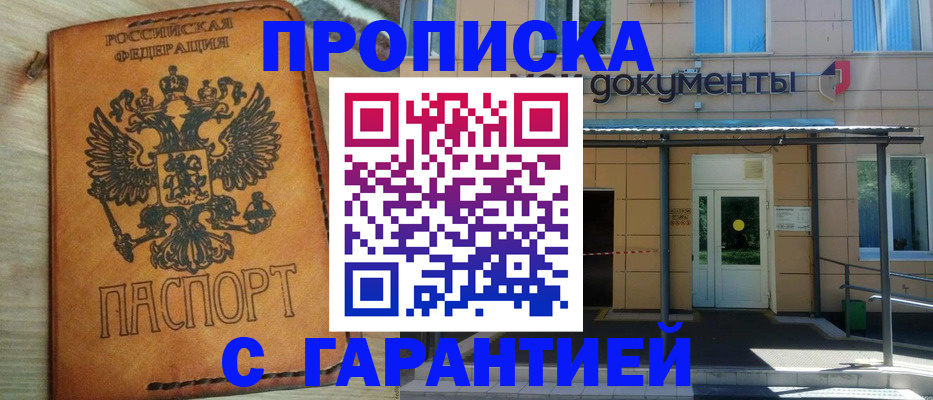 регистрация в Дорогобуже