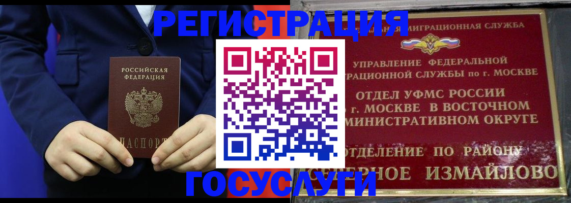 прописка иностранных граждан в Дорогобуже